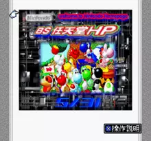 Image n° 1 - screenshots  : BS Nintendo HP 5-31